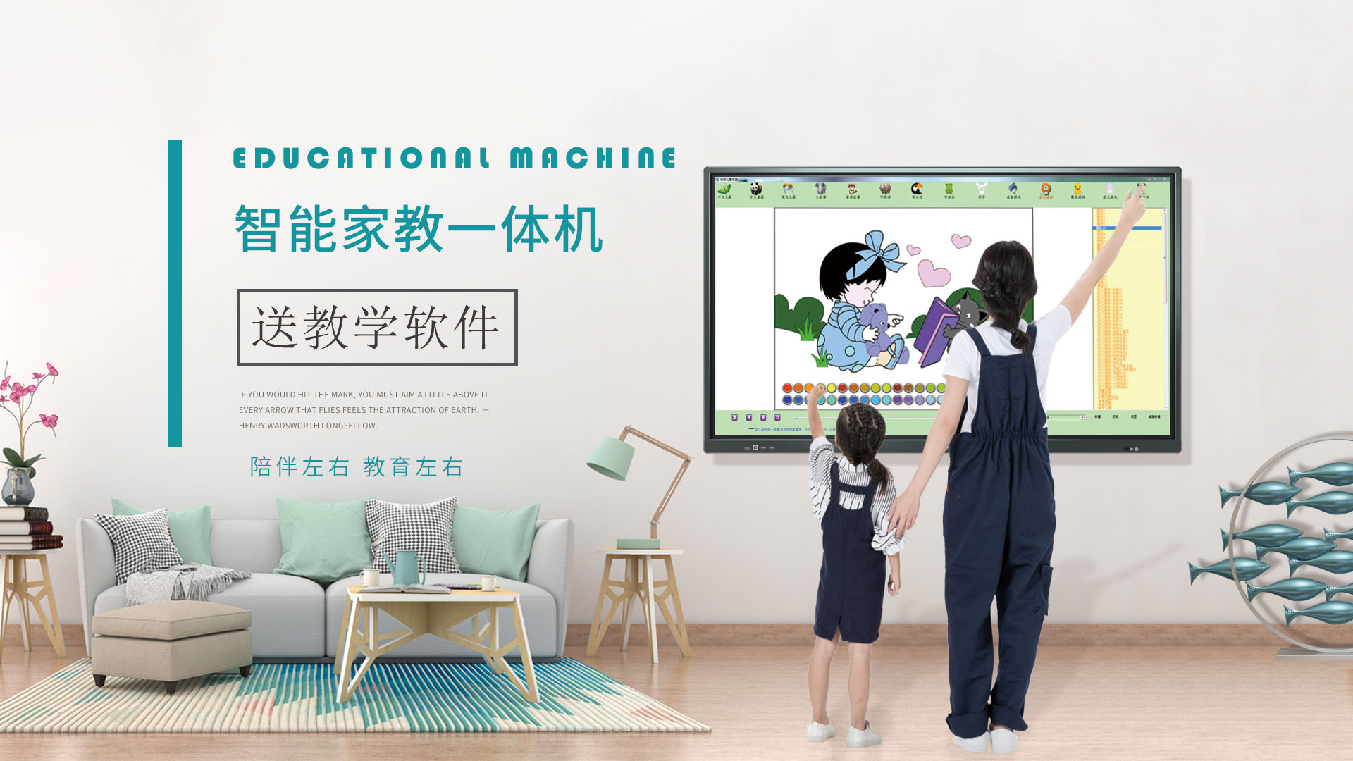 86寸幼教觸摸一體機